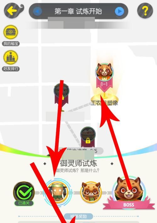 一起来捉妖水系试炼阵容攻略（打造最强水系阵容）