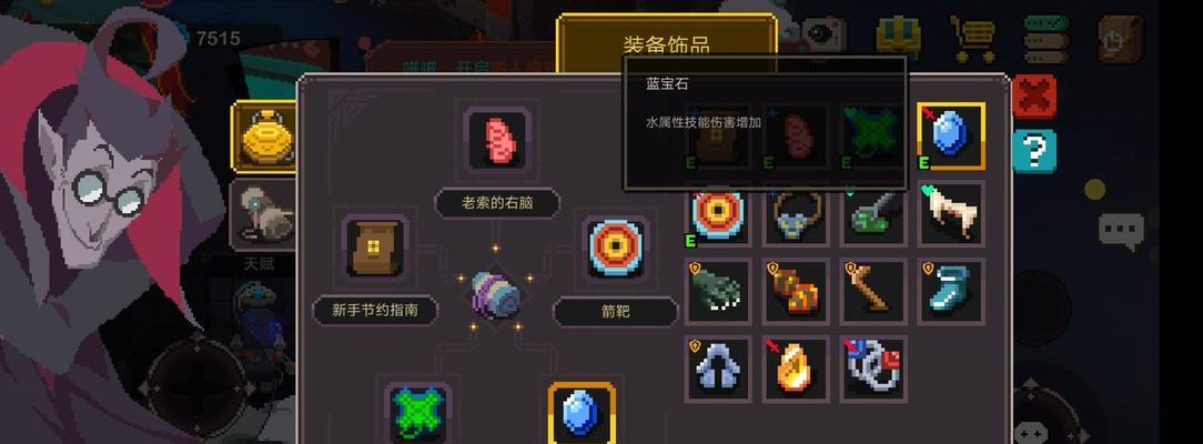 《以元素地牢》中职业选择推荐（探索地牢）