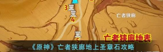 在哪找到所有的34圣章柱（在哪找到所有的34圣章柱）