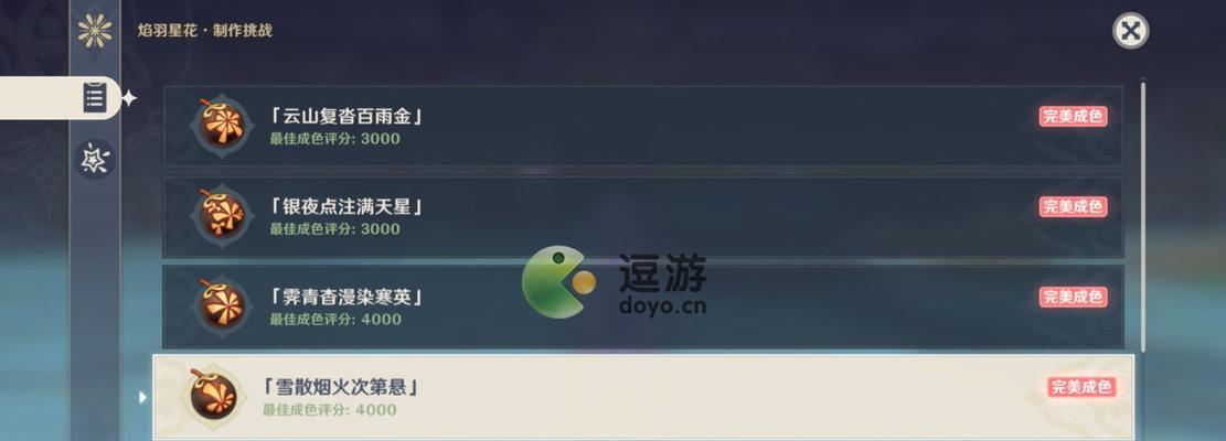 《原神冰雪往事》任务攻略（让你轻松完成任务的攻略流程）