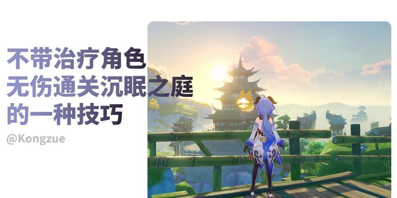 原神沉眠之庭怎么开：详细图解教程