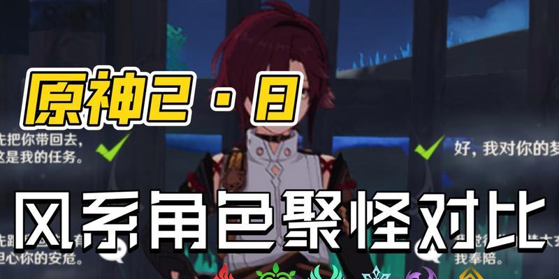 原神角色介绍——鹿野院平藏（探秘几星级人物的强大能力和个人特点）