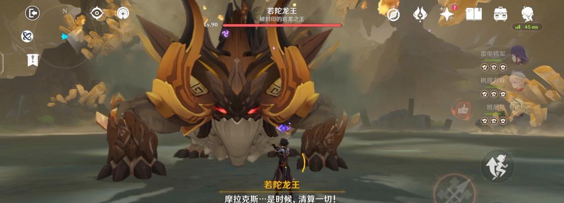 原神若陀龙王打法详解：如何轻松击败这个BOSS？