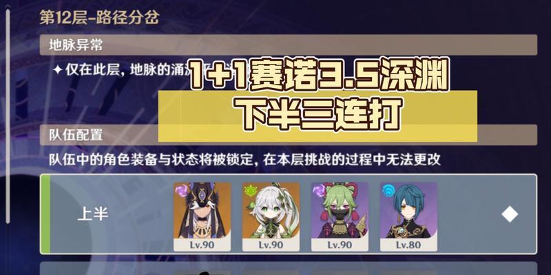 探究原神赛诺强度如何，抽取建议多方位分析（从属性、技能、装备等角度分析）