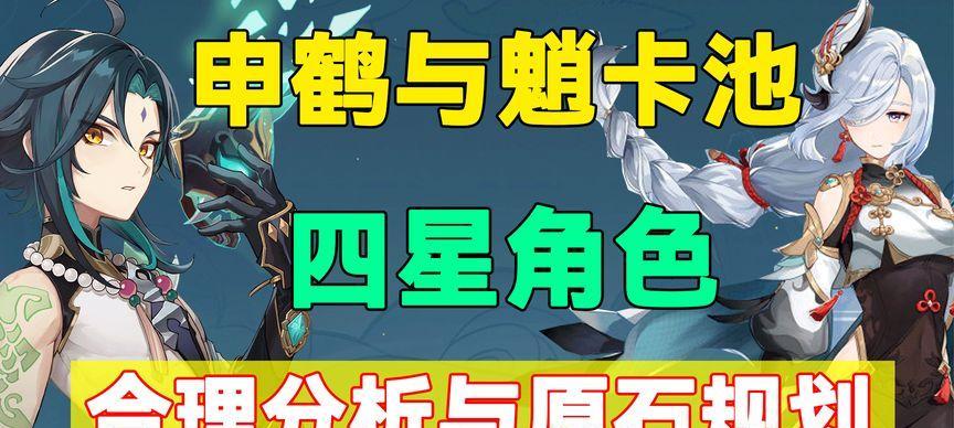 如何为申鹤选择最适合的四星武器（如何为申鹤选择最适合的四星武器）
