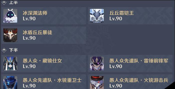 如何破解原神深渊法师的盾（掌握破盾技巧）