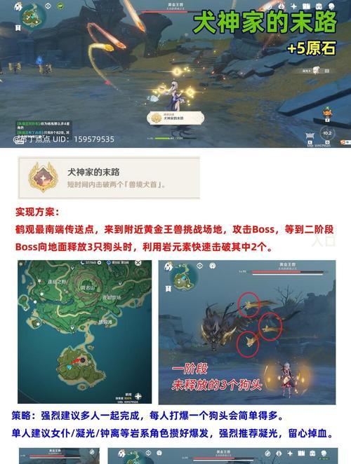 《原神》兽境猎犬打法详解（如何轻松应对兽境猎犬的攻击——原神攻略）
