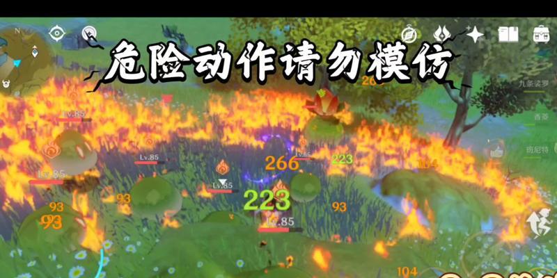 原神元素反应图解，探秘游戏中的元素系统（从元素属性到反应机制）