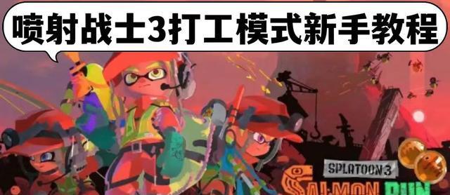 《十三号修理店最快刷钱攻略流程一览》（游戏愉悦赚钱）