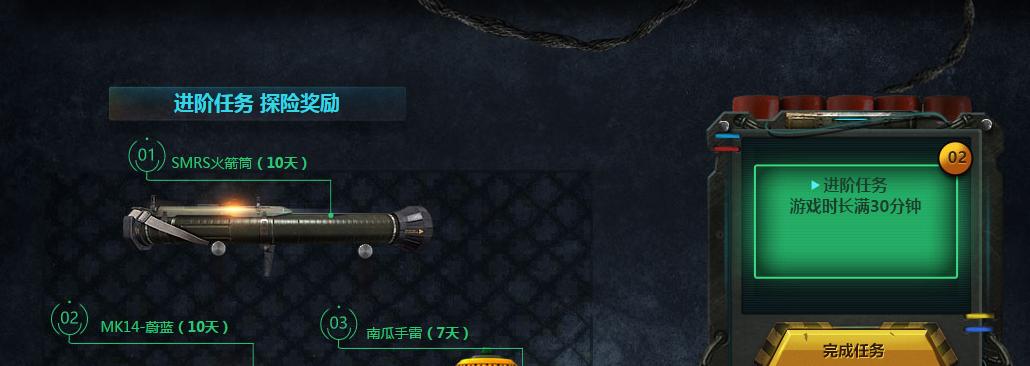 使命召唤手游S5赛季宝箱奖励一览（探索宝箱奖励）