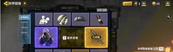 使命召唤手游（掌握MAC10武器属性）