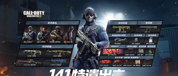 使命召唤手游七夕节活动一览：战场上的爱情故事