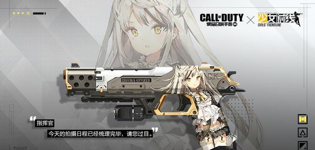 《使命召唤手游》如何获取《少女前线》M16A1挂饰（掌握方法）