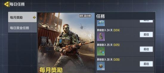 《使命召唤手游》甜蜜爱心获得攻略（获得限定装备）