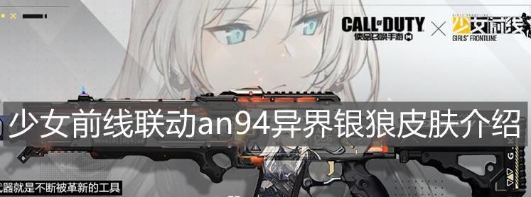 使命召唤手游异界银狼转盘保底概率一览（了解转盘保底机制）
