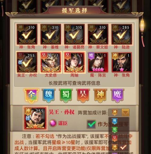 《兽化三国》最强武将选择攻略（挖掘最强武将）