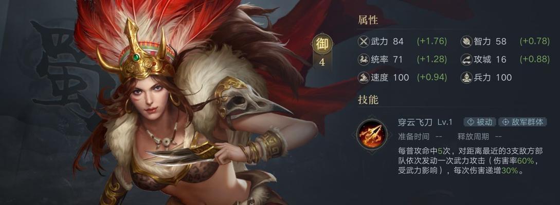 《兽化三国》最强武将选择攻略（挖掘最强武将）