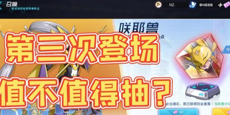 探讨数码宝贝新世纪咲耶兽平民最强阵容（打造超强数字世界阵容）