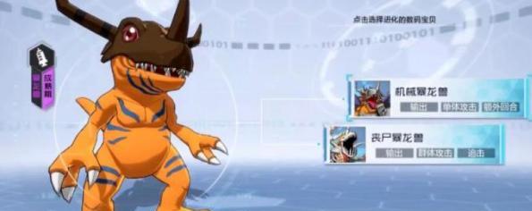 数码宝贝新世纪恶魔翅膀攻略（如何获得恶魔翅膀）