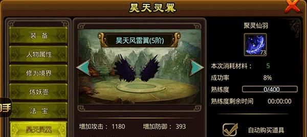 《传奇霸业》游戏翅膀系统全面解析（探索翅膀系统的魅力）