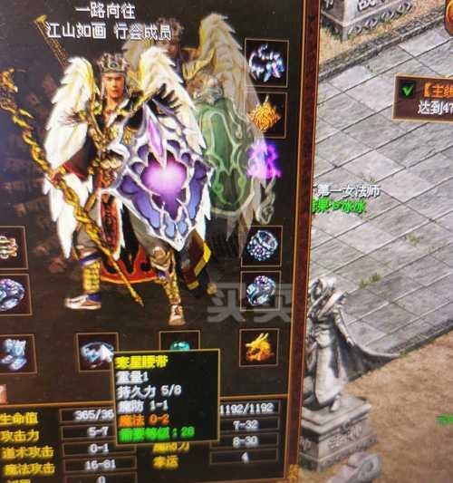 《传奇霸业》游戏翅膀系统全面解析（探索翅膀系统的魅力）