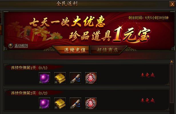 《传奇霸业》游戏血符系统详解（血符系统介绍及获得方式一览）