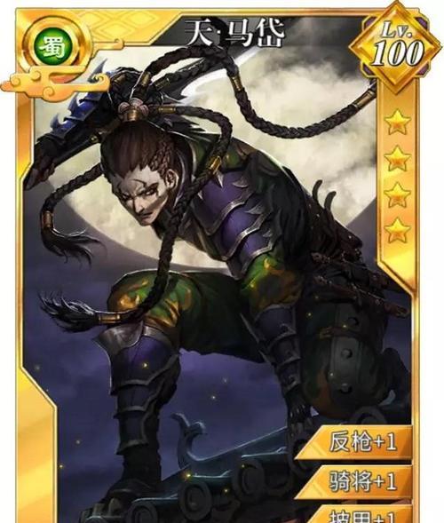 《锤子三国》游戏马岱英雄详解（探寻马岱在《锤子三国》游戏中的技能与特点）