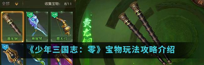 《锤子三国》游戏攻略（《锤子三国》游戏中的貂蝉获取和提升攻略）