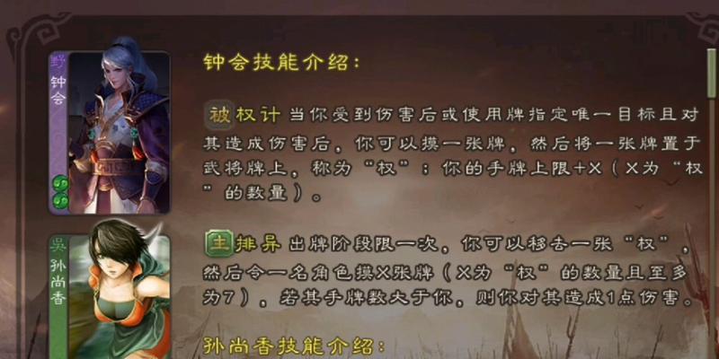 《锤子三国》游戏装备进阶武将装备进阶技巧攻略（高效打造强力武将装备）