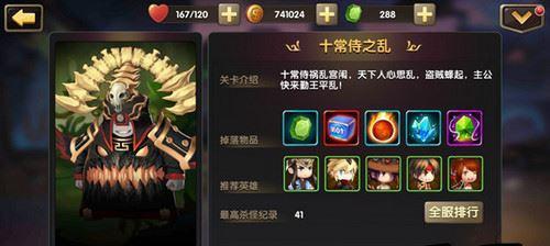 《锤子三国》游戏装备锻造攻略（掌握武将装备锻造技巧）