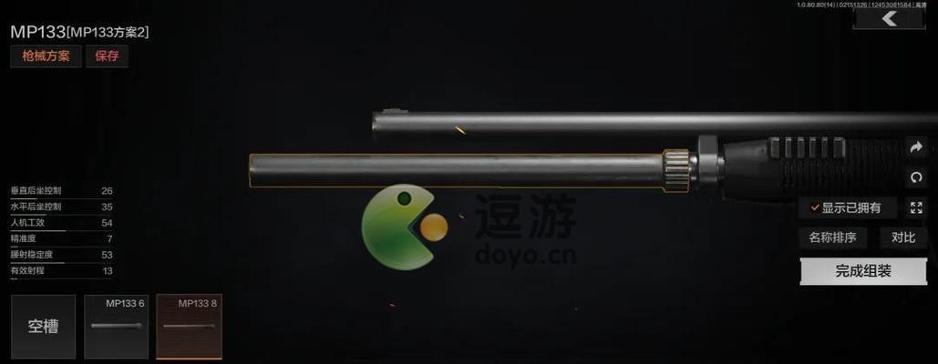 《暗区突围单排武器选择指南》（为您提供最佳选择）