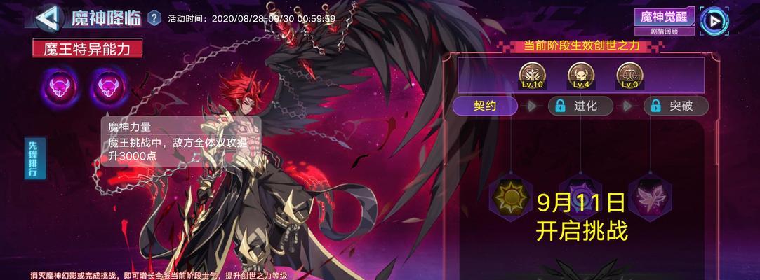 奥拉星平民魔神王攻略（掌握关键技巧）