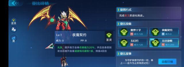 奥拉星噬魂夜王攻略（打造最强噬魂夜王）