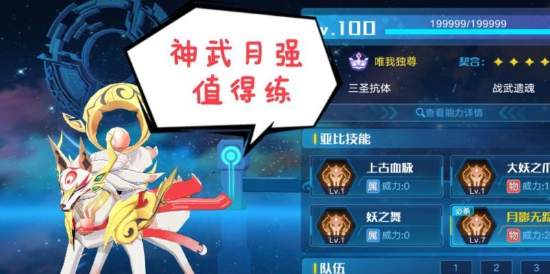 《奥拉星手游炽寒天凤装备特性详解》（揭秘炽寒天凤装备的属性加成和进阶途径）