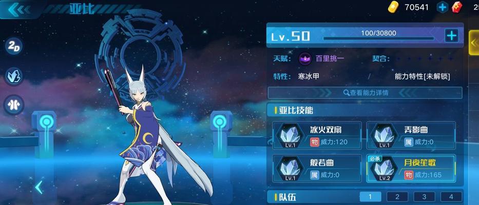 《奥拉星手游帝卡技能全解析，助你成为巅峰战士》（掌握帝卡的技能奥秘）