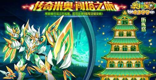 奥拉星雷帝神技能一览（掌握技能）