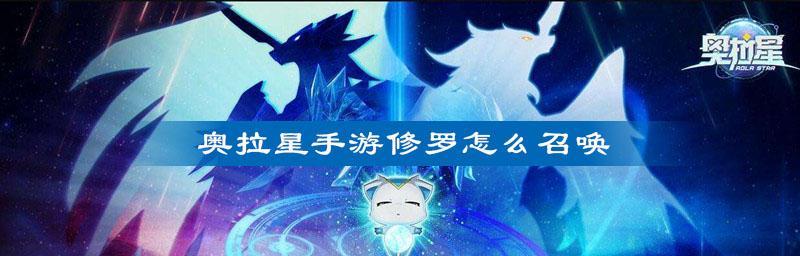 奥拉星手游龙马技能介绍，快速提升战力（掌握龙马技能）