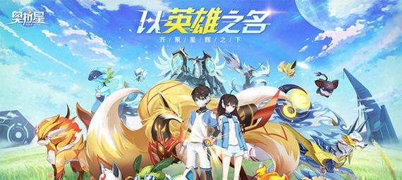 奥拉星手游龙马技能介绍，快速提升战力（掌握龙马技能）