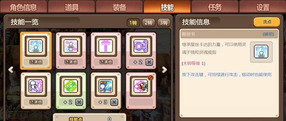 《奥拉星手游》牛魔王技能介绍（掌握牛魔王的技能）