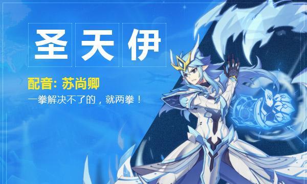 奥拉星手游祈技能介绍（发挥祈术的极限）