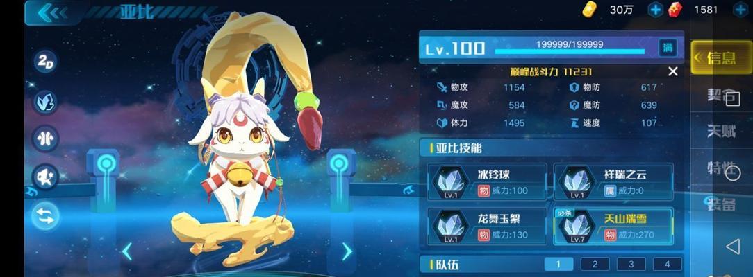 奥拉星手游快速升级攻略，助你轻松提升等级（以游戏为主）