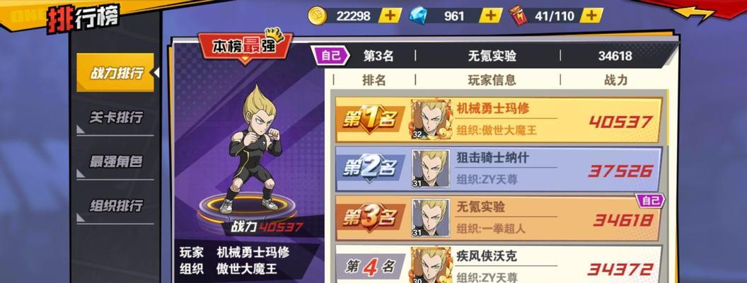 《百分之一刷初始攻略》（掌握攻略技巧）
