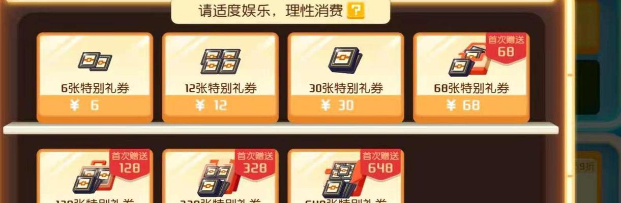 宝可梦大探险礼券的用途及获取方法详解（通过礼券获取稀有道具）