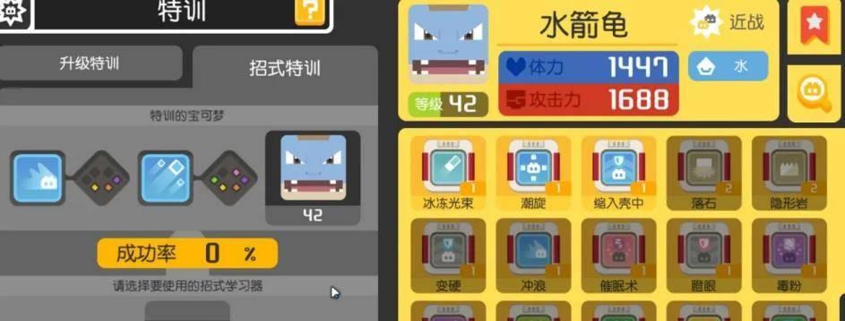 宝可梦大探险（掌握属性相克）