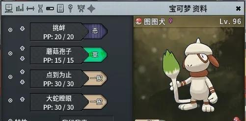 宝可梦剑盾（发现独特魅力）