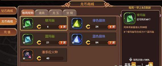 《以杯莫停手游中钻石获取攻略》（轻松掌握各种方式）
