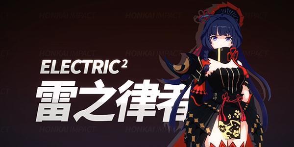 《崩坏3》禁限超越芽衣通关指南（芽衣禁限超越攻略）