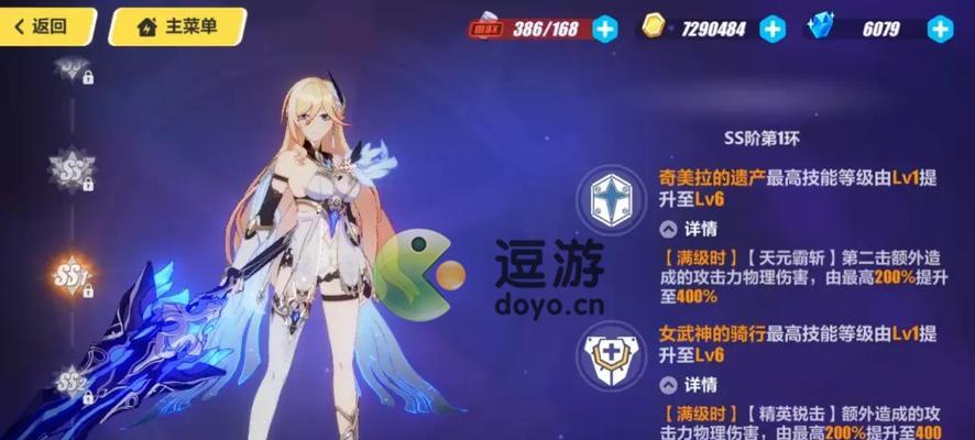 《崩坏3天元骑英武器全面解析》（探索天元骑英的强大武器系统及玩法）
