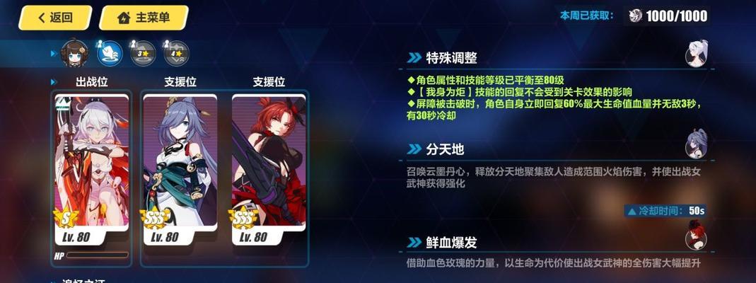 崩坏3（探索丧尸乱世）