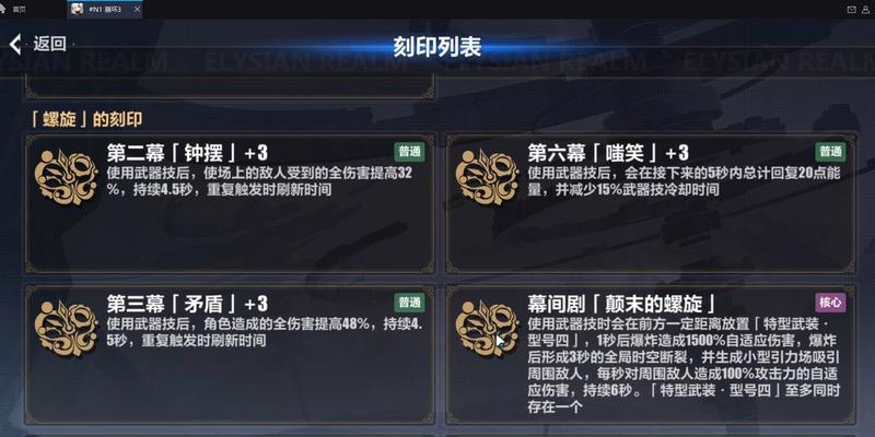 崩坏3（探索新的力量加成）